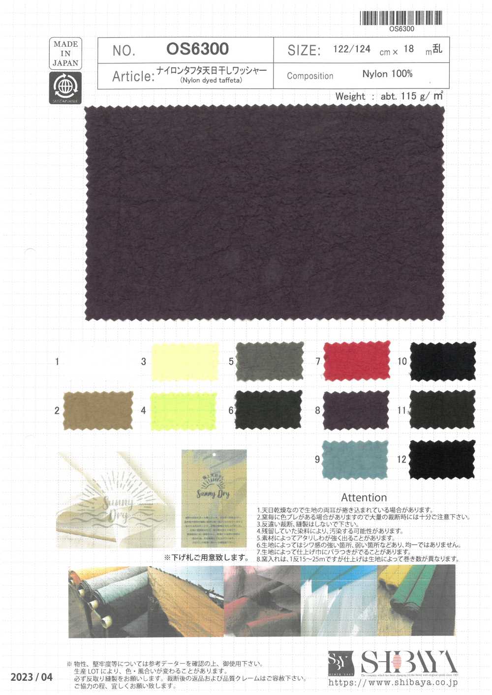 OS6300 60 Typewritter Cloth Sun-dried Washer Processing[Textile / Fabric] SHIBAYA