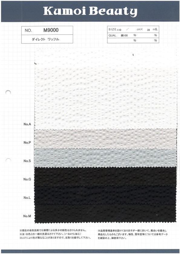 M9000 Direct Waffle Knit[Textile / Fabric] Kumoi Beauty (Chubu Velveteen Corduroy)