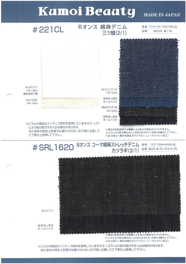 221CL 6 Oz Linen Denim Three Twill Weave (2/1)[Textile / Fabric] Kumoi Beauty (Chubu Velveteen Corduroy)