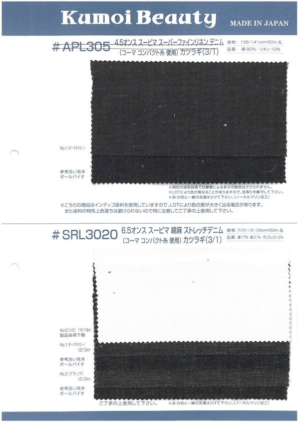 SRL3020 6.5oz Supima Linen Stretch Denim (Combed Compact Thread Used) Drill(3/1)[Textile / Fabric] Kumoi Beauty (Chubu Velveteen Corduroy)