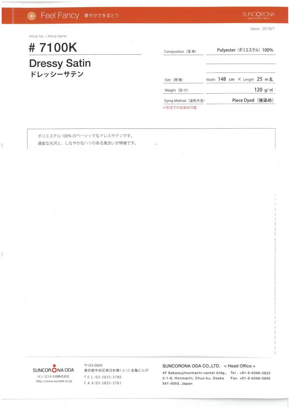 7100K Dressy Satin[Textile / Fabric] Suncorona Oda