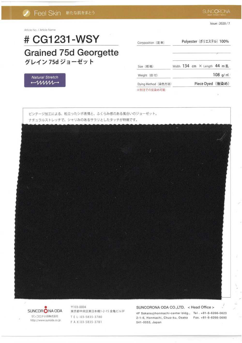 CG1231-WSY Grain 75d Georgette[Textile / Fabric] Suncorona Oda