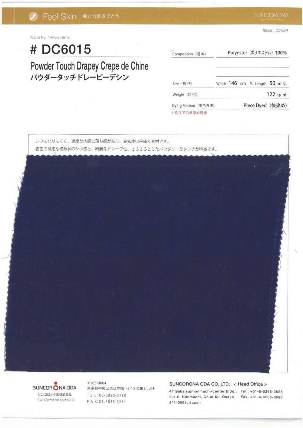 DC6015 Powder Stretch Drapey De Chine[Textile / Fabric] Suncorona Oda