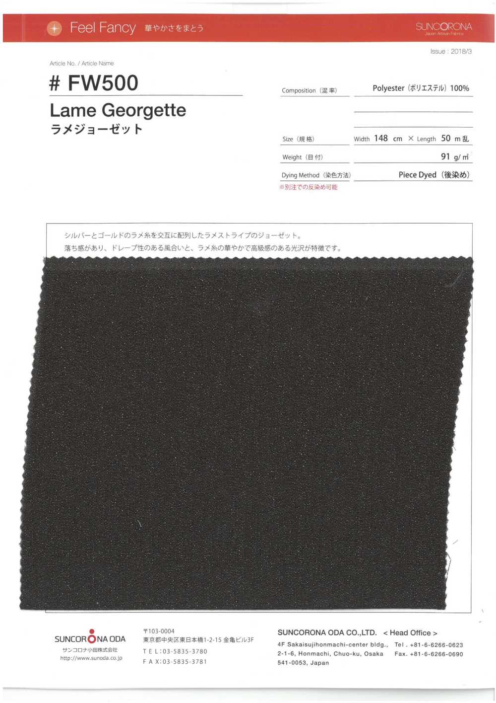 FW500 Lame Georgette[Textile / Fabric] Suncorona Oda