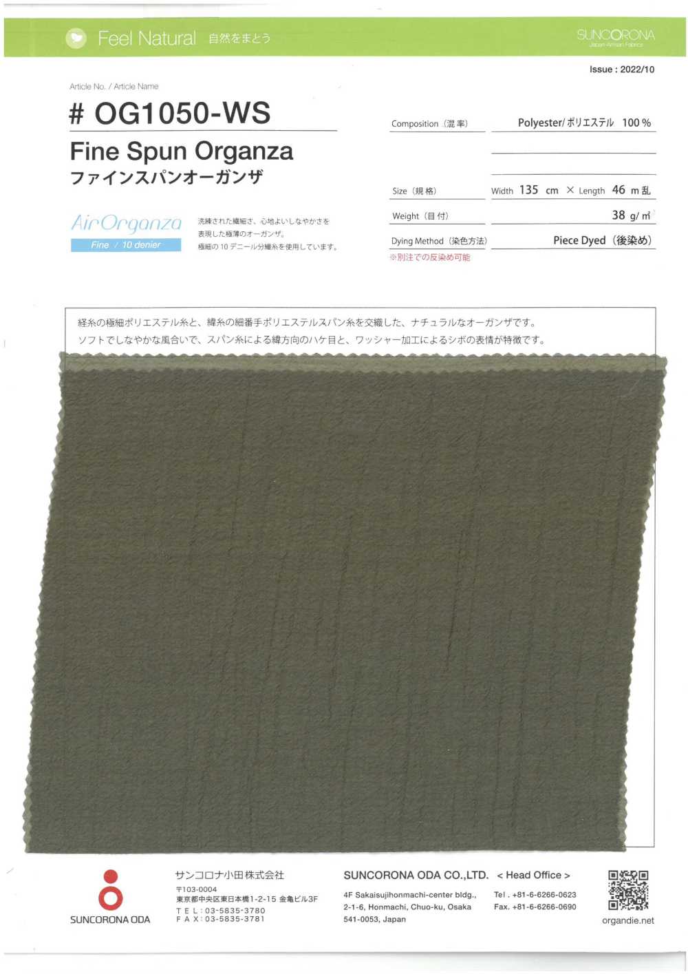 OG1050-WS Fine Spun Organza[Textile / Fabric] Suncorona Oda