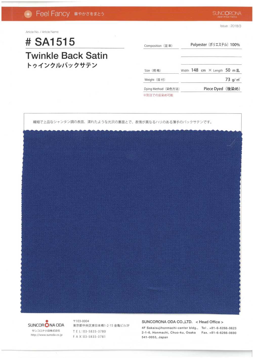 SA1515 Twinkle Back Satin[Textile / Fabric] Suncorona Oda