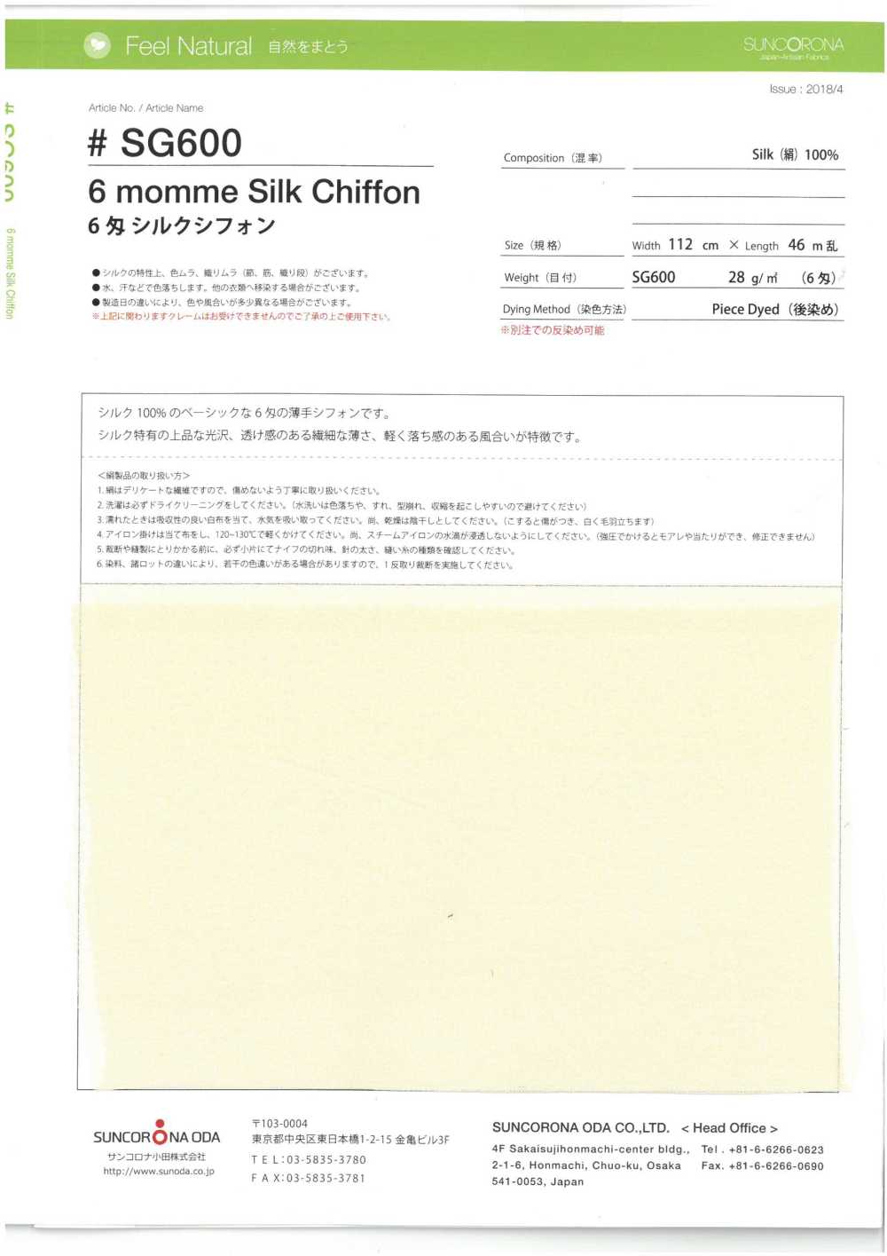 SG600 6 Momme Silk Chiffon[Textile / Fabric] Suncorona Oda
