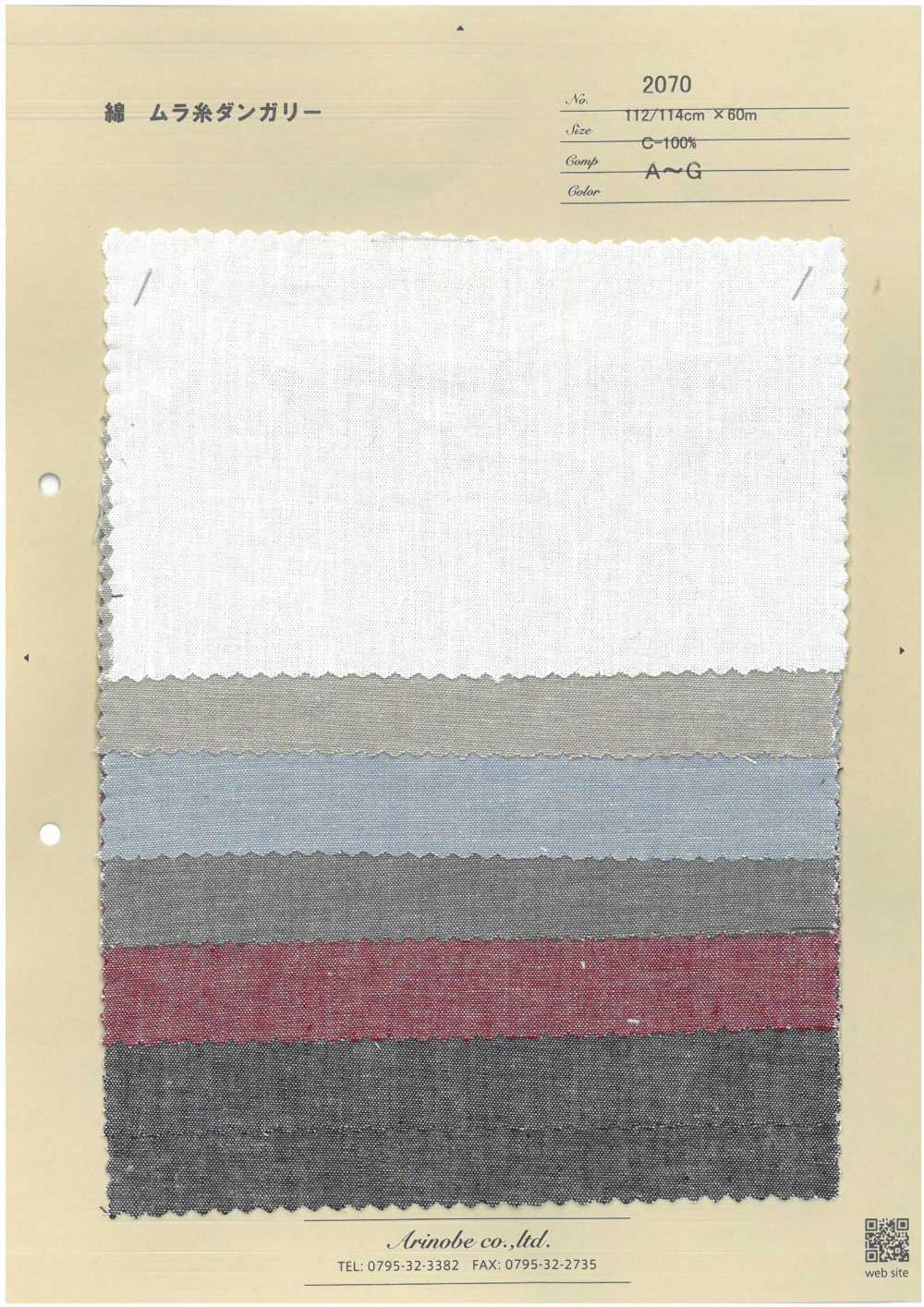 2070 Cotton Uneven Thread Dungaree[Textile / Fabric] ARINOBE CO., LTD.