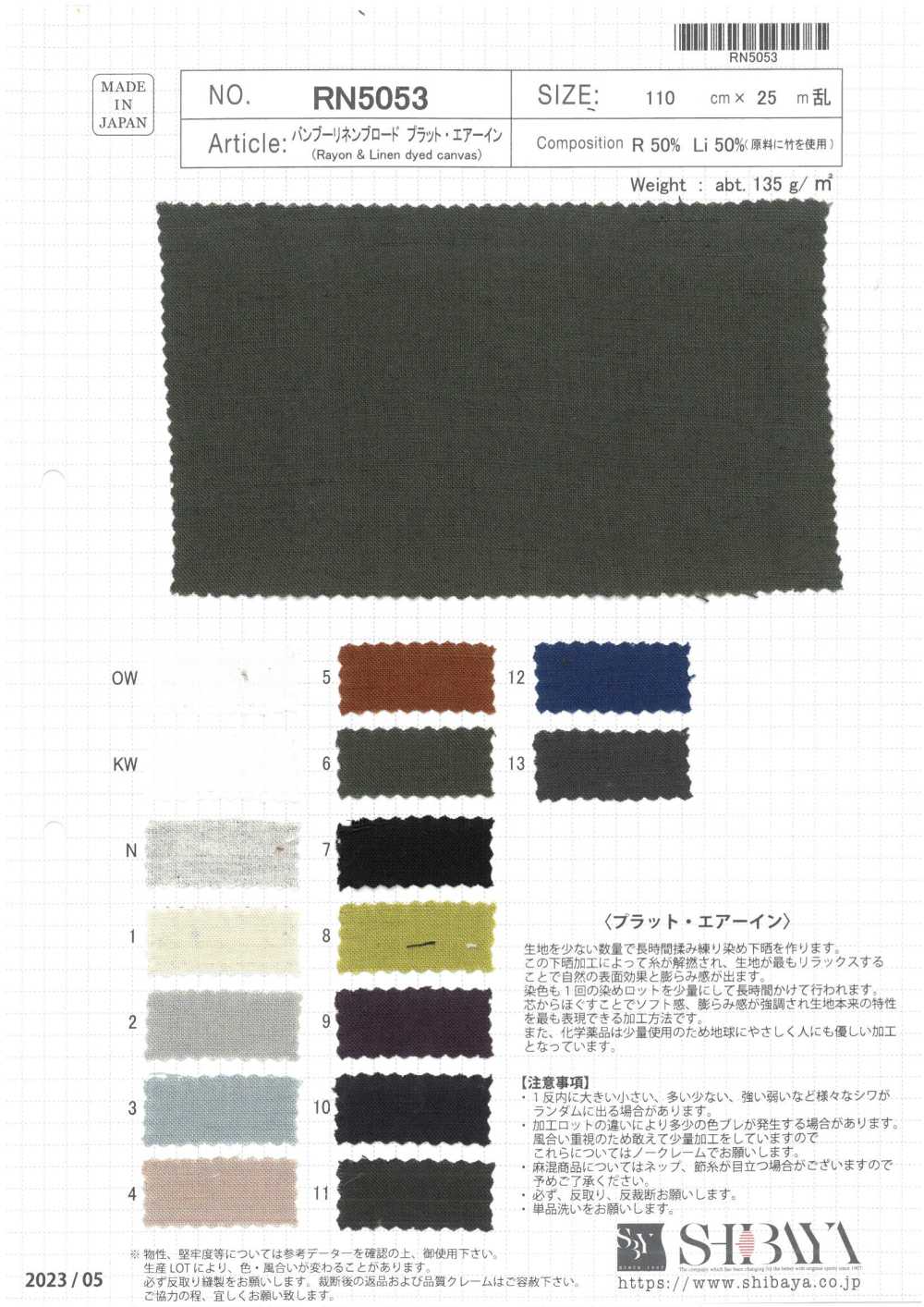 RN5053 Bamboo Linen Broadcloth Plat Air In Processing[Textile / Fabric] SHIBAYA