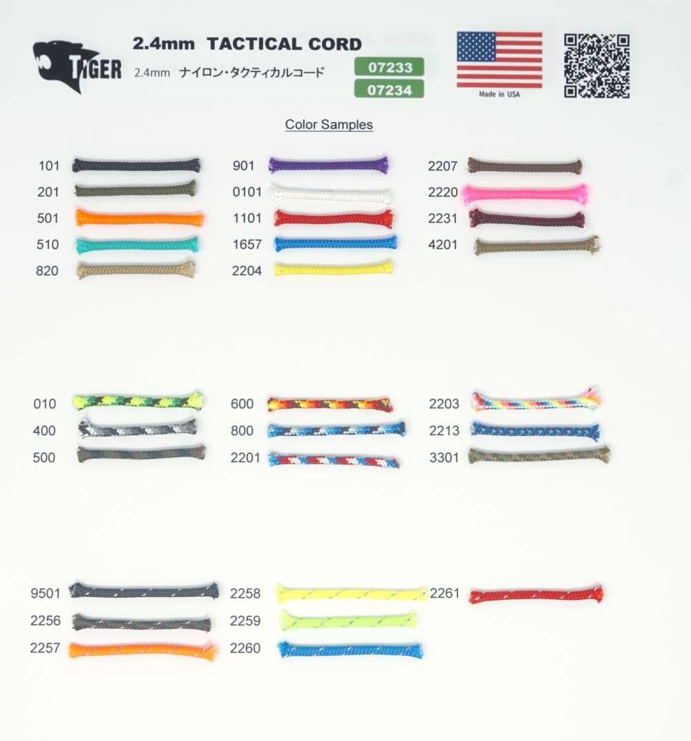 07234 TIGER Tactical Cord 2.4mm Roll Shooting Material Included[Ribbon Tape Cord] TIGER