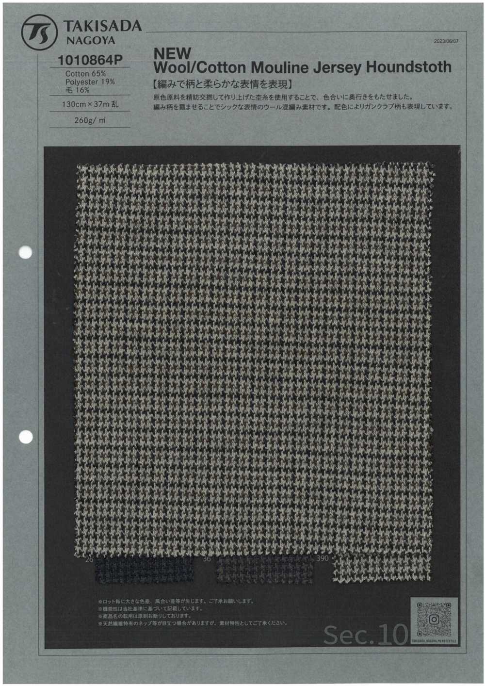1010864P NEW Wool / Cotton Melange Jersey Houndstooth[Textile / Fabric] Takisada