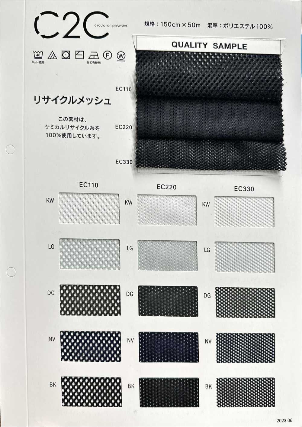 EC220 C2C Recycled Mesh[Lining] Tamurakoma