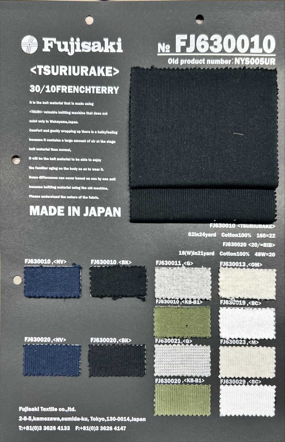 FJ630011 Fleece Cut-and-sew Textile Wood[Textile / Fabric] Fujisaki Textile