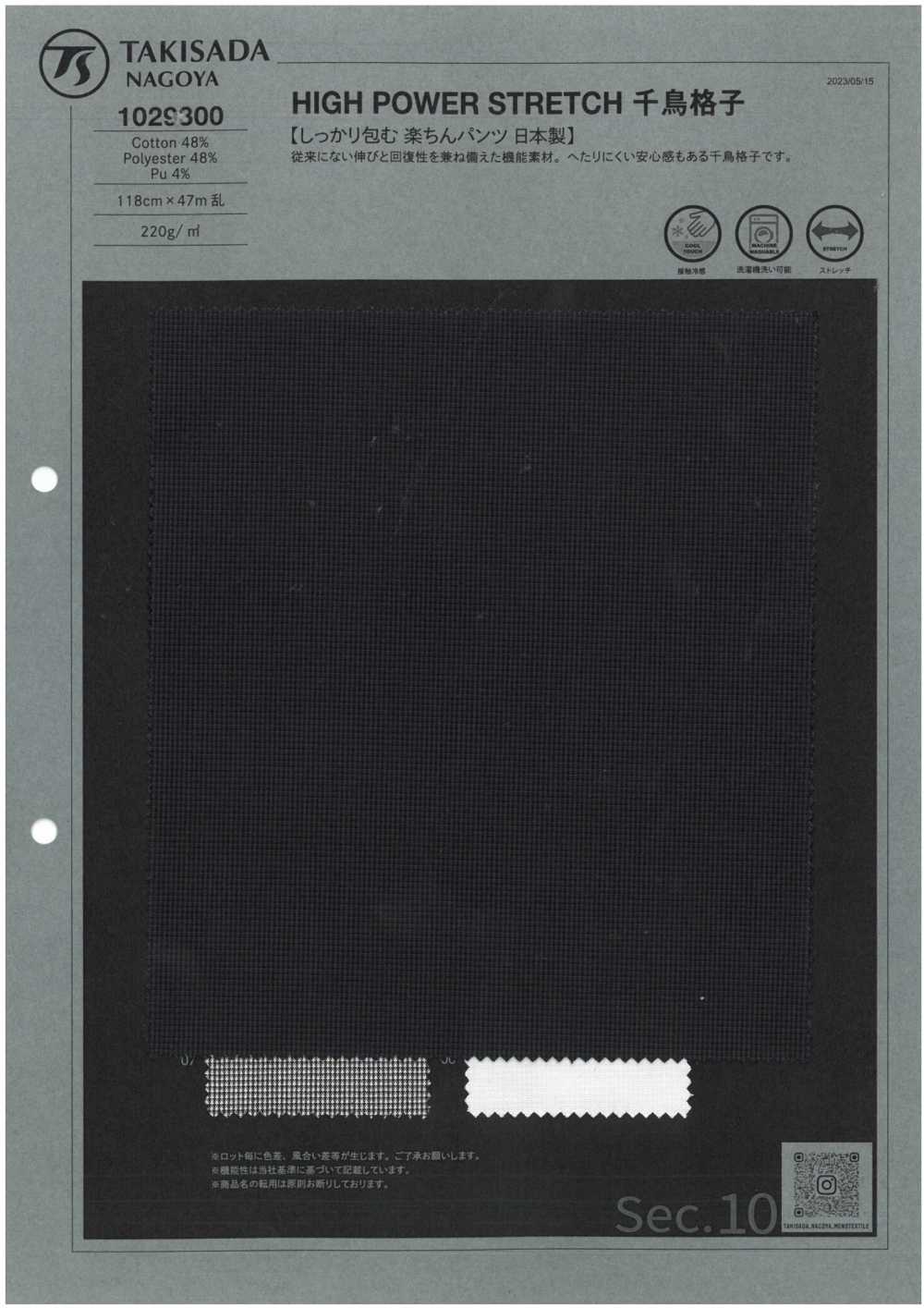 1029300 HIGH POWER STRETCH Houndstooth Check[Textile / Fabric] TAKISADA NAGOYA