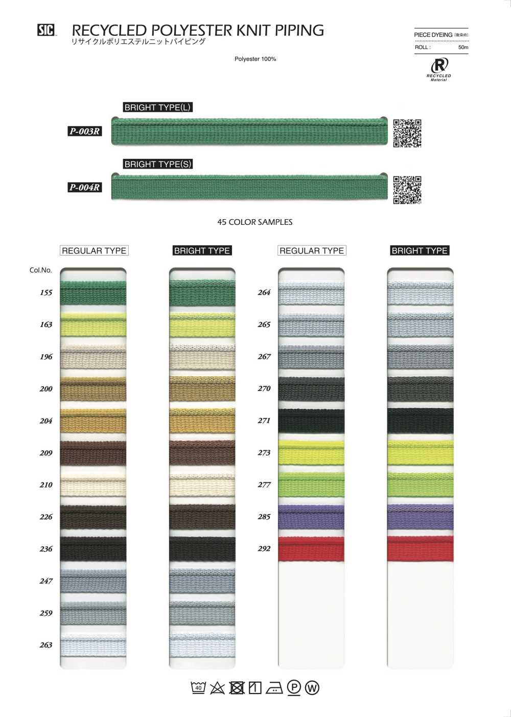 P-003R Recycled Polyester Knit Stretch Piping (L) Uses Bright Thread[Ribbon Tape Cord] SHINDO(SIC)