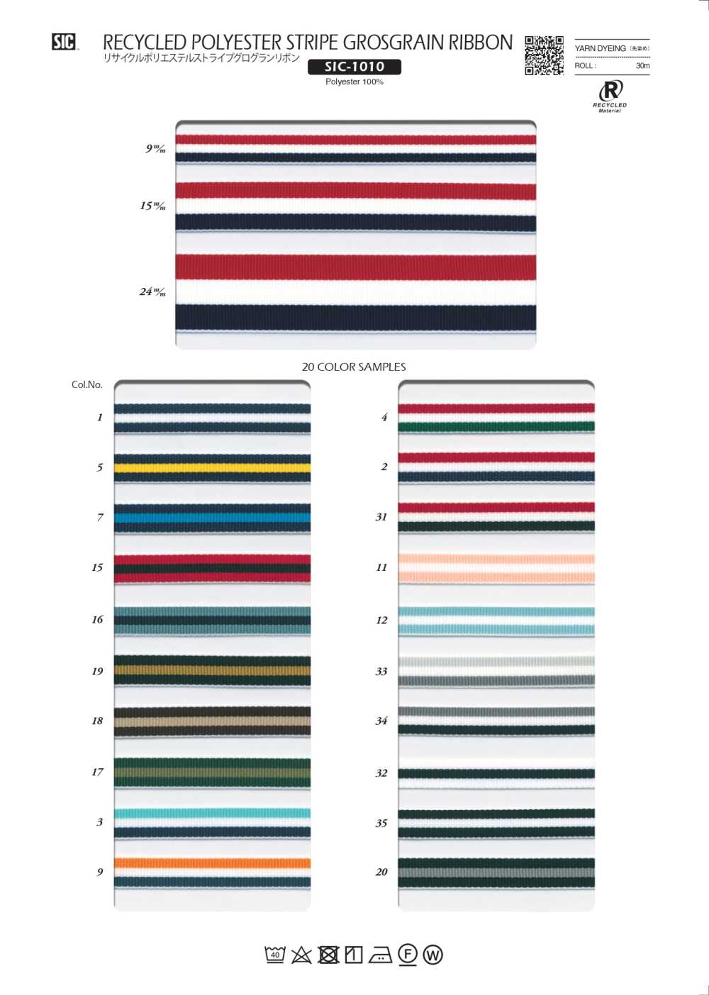 SIC-1010 Polyester Striped Grosgrain Ribbon[Ribbon Tape Cord] SHINDO(SIC)