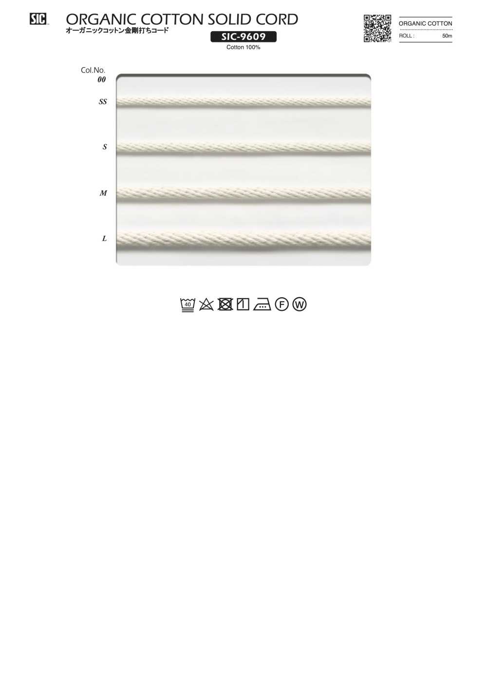 SIC-9609 Organic Cotton Kongo-uchi Cord[Ribbon Tape Cord] SHINDO(SIC)