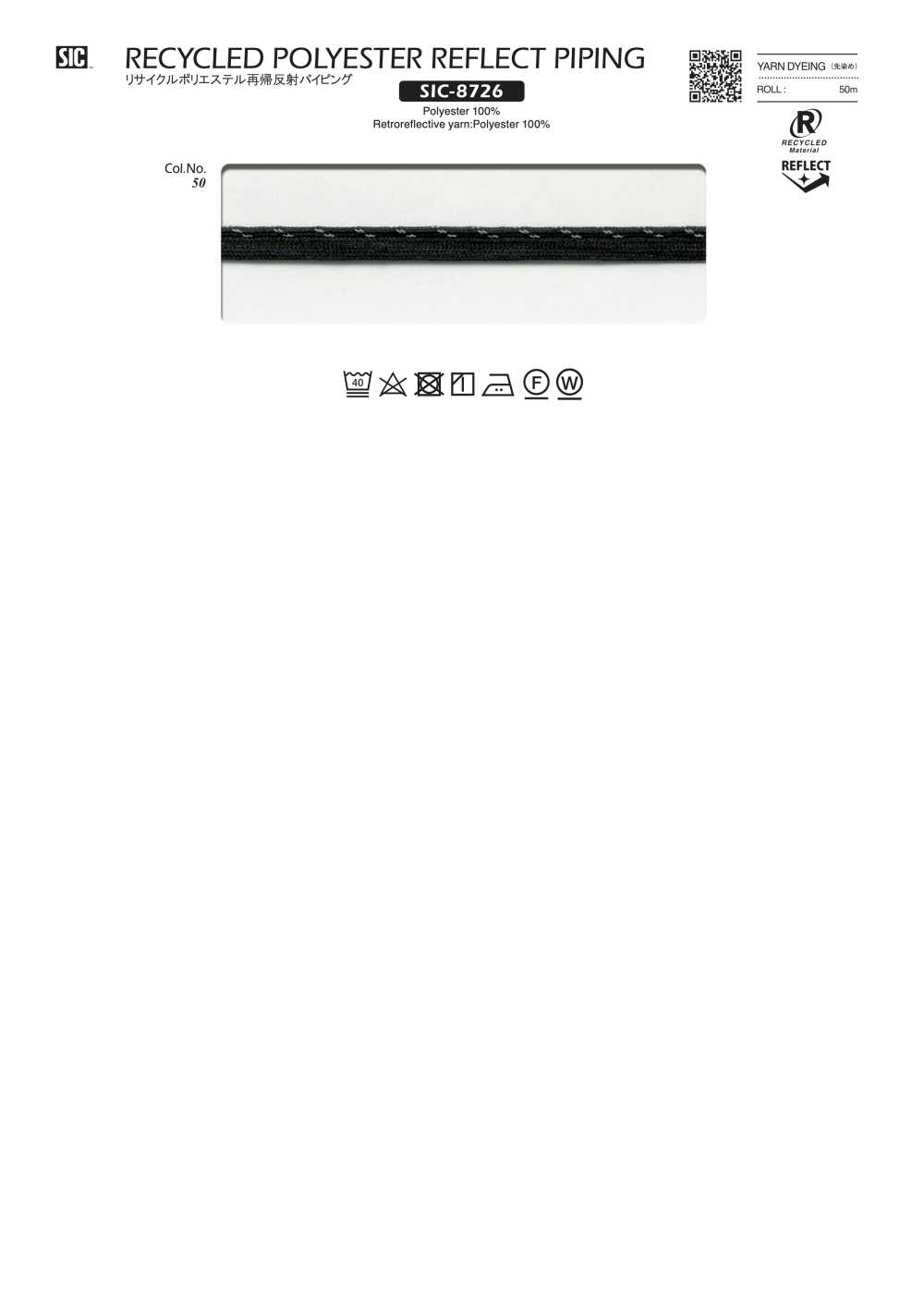 SIC-8726 Recycled Polyester Recursive Piping[Ribbon Tape Cord] SHINDO(SIC)