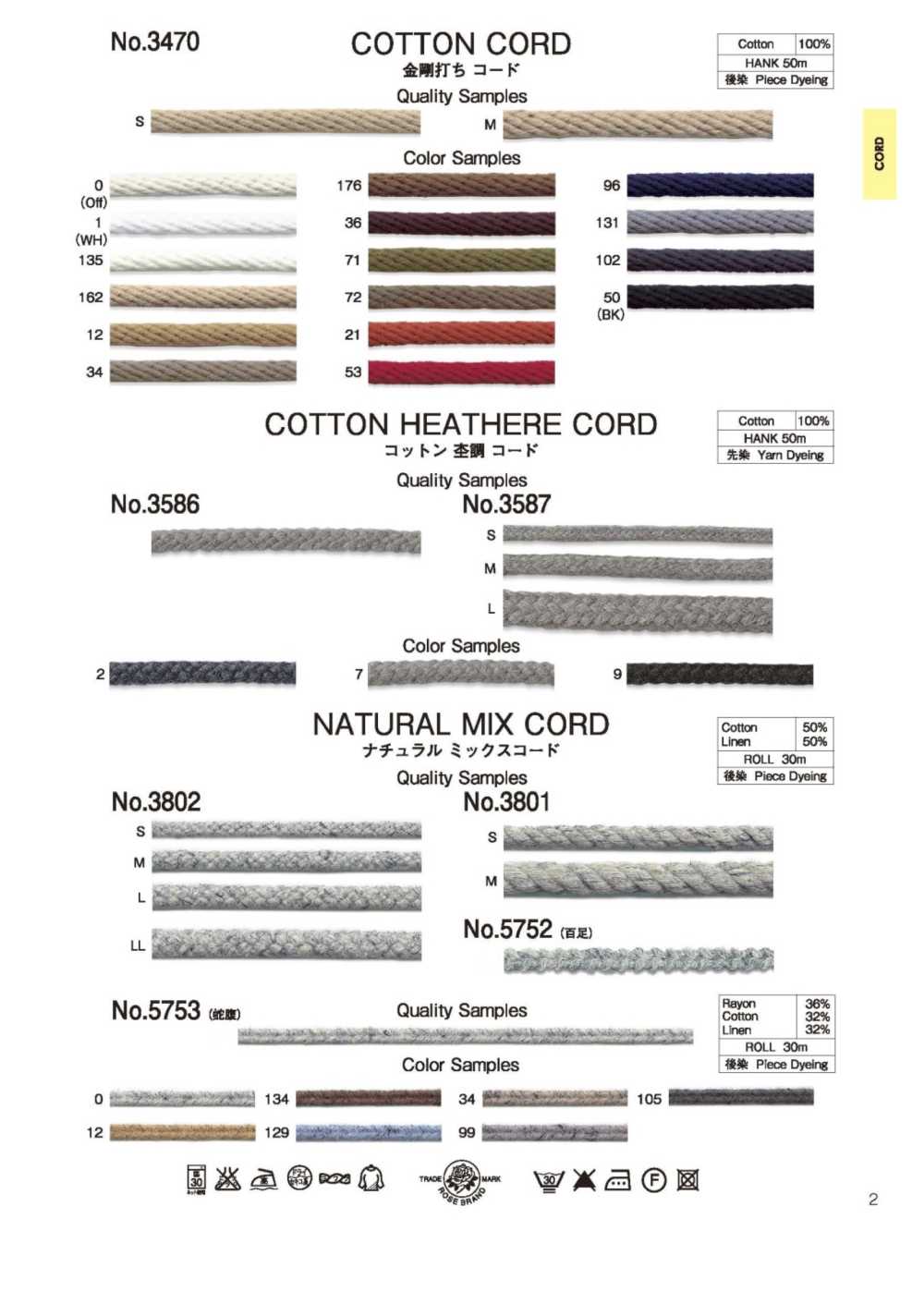 3587 Heathered Cotton Cord[Ribbon Tape Cord] ROSE BRAND (Marushin)