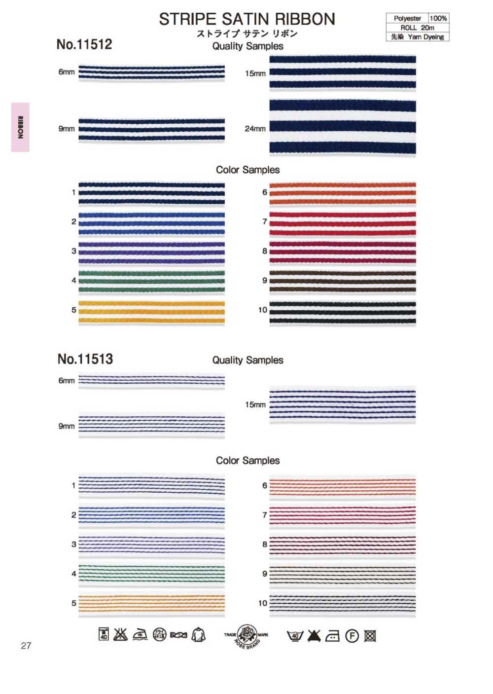 11512 Striped Satin Ribbon[Ribbon Tape Cord] ROSE BRAND (Marushin)