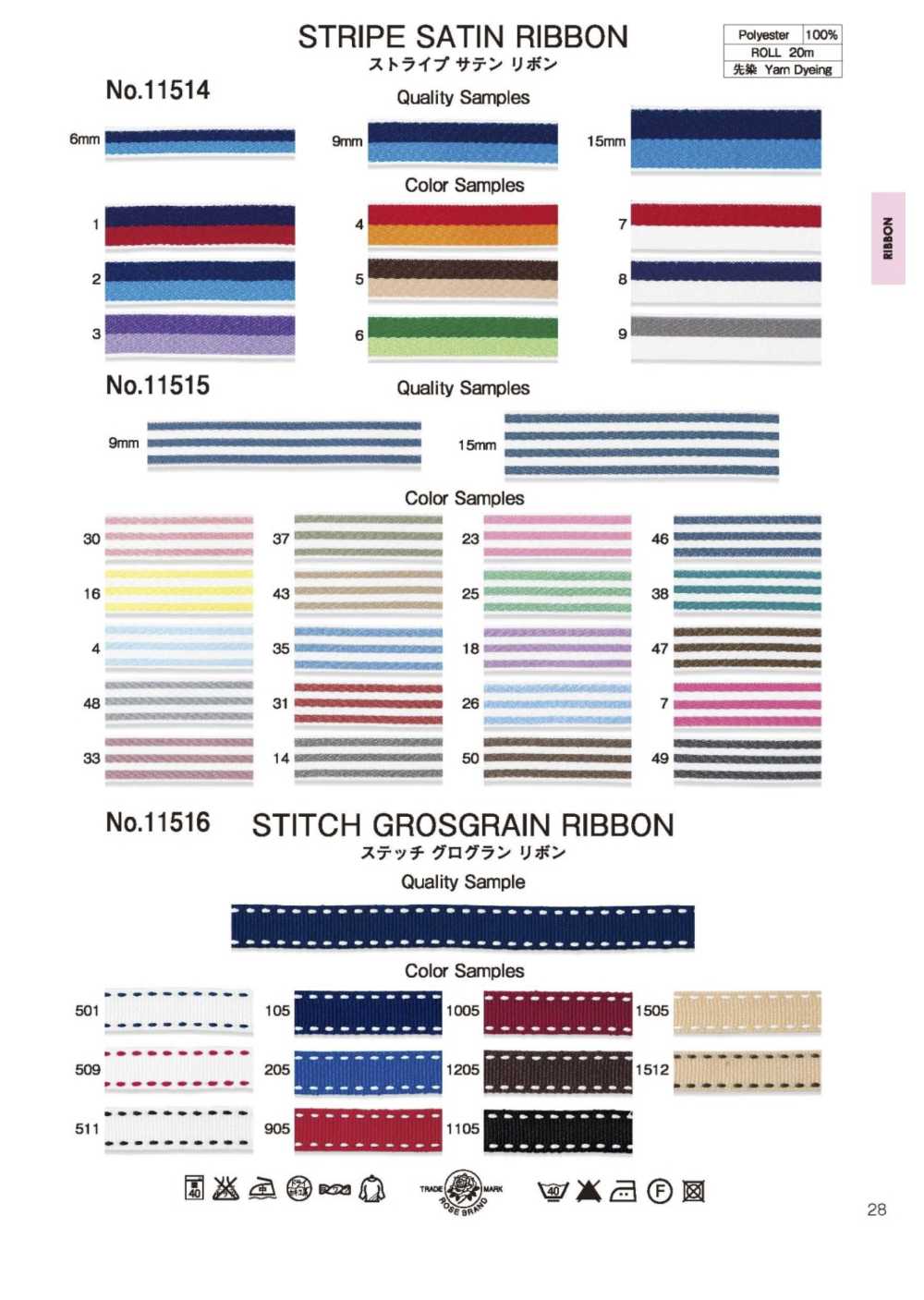11516 Stitched Grosgrain Ribbon[Ribbon Tape Cord] ROSE BRAND (Marushin)
