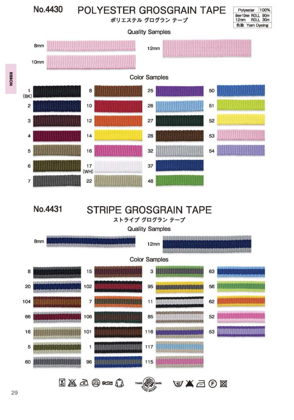 4430 Polyester Grosgrain Tape[Ribbon Tape Cord] ROSE BRAND (Marushin)