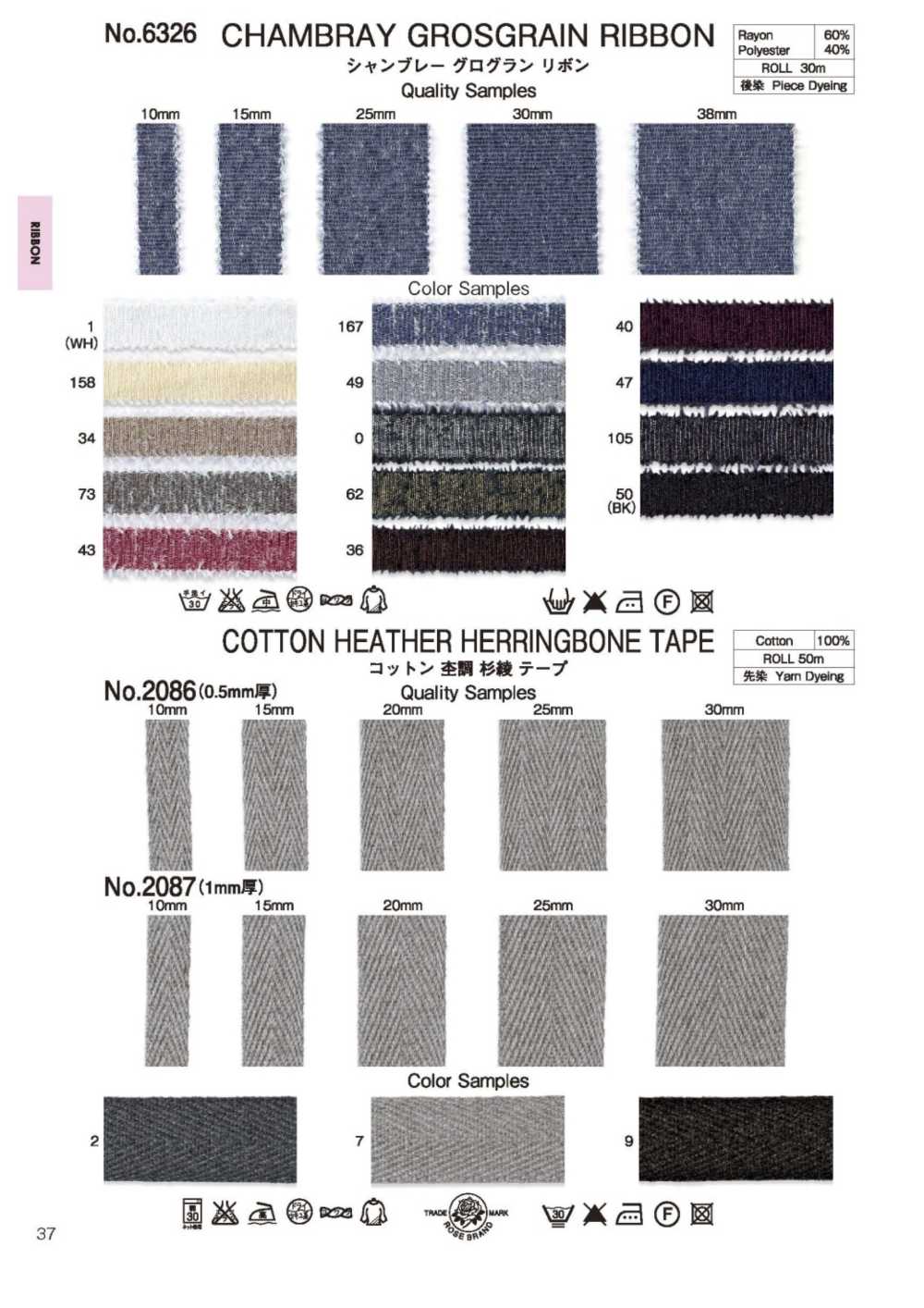 6326 Chambray Grosgrain Ribbon[Ribbon Tape Cord] ROSE BRAND(Marushin)