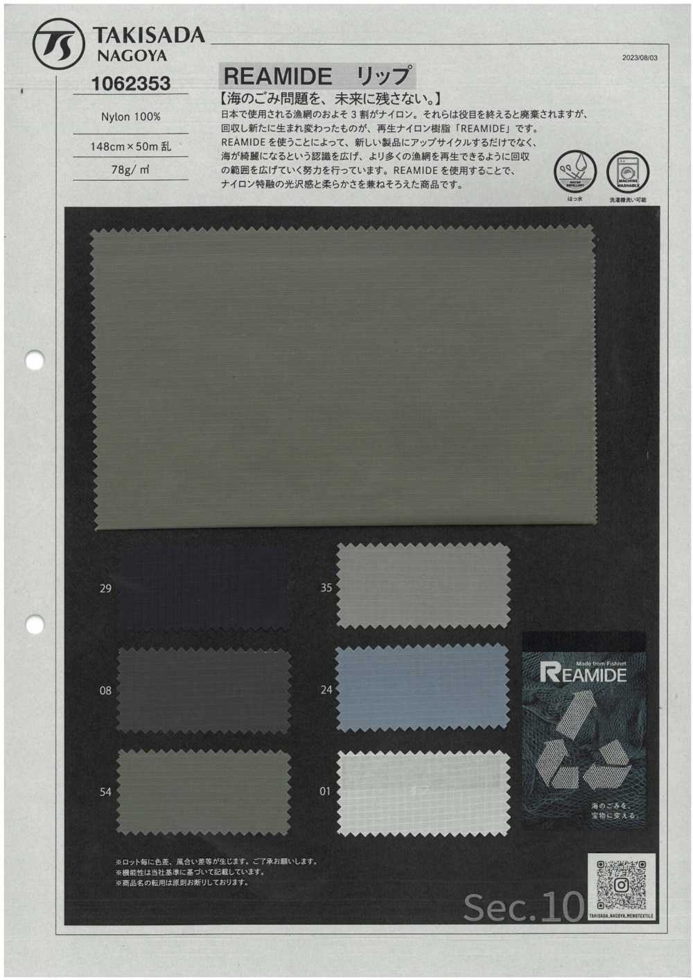 1062353 RTEAMIDE Lip[Textile / Fabric] Takisada Nagoya