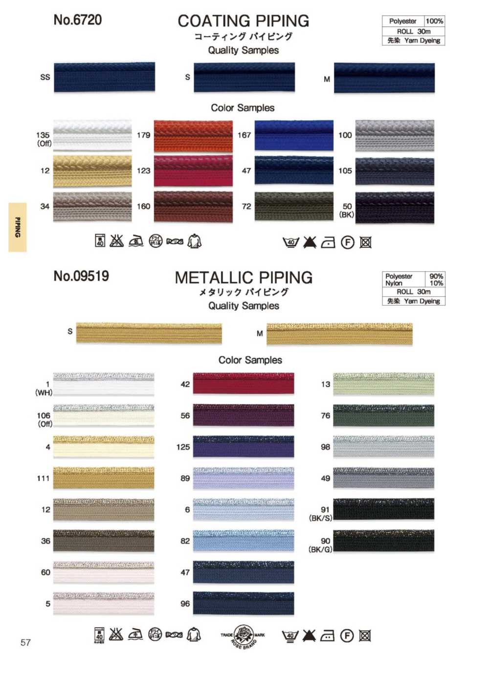 6720 Coding Piping[Ribbon Tape Cord] ROSE BRAND(Marushin)