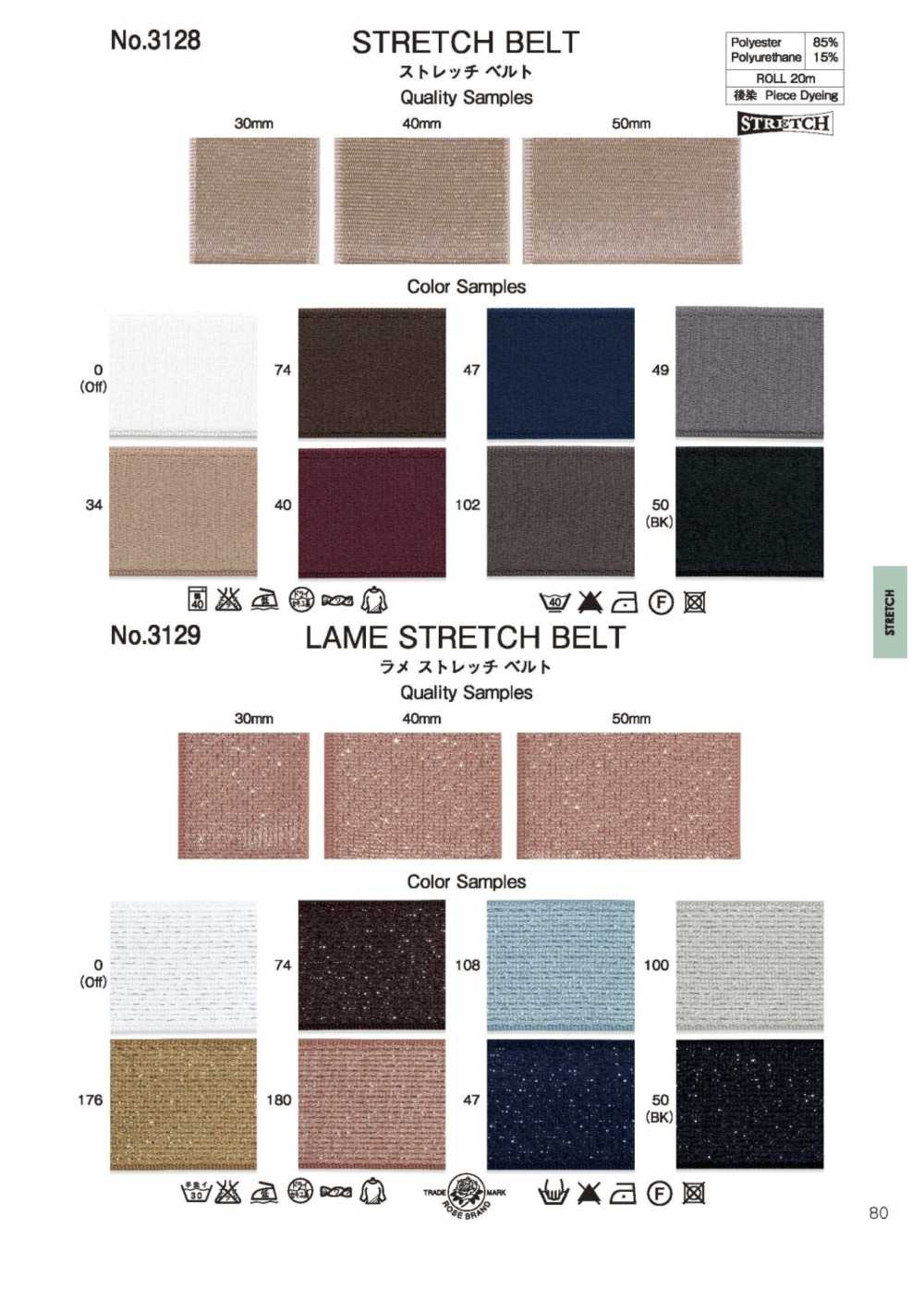 3129 Lame Stretch Belt[Elastic Band]