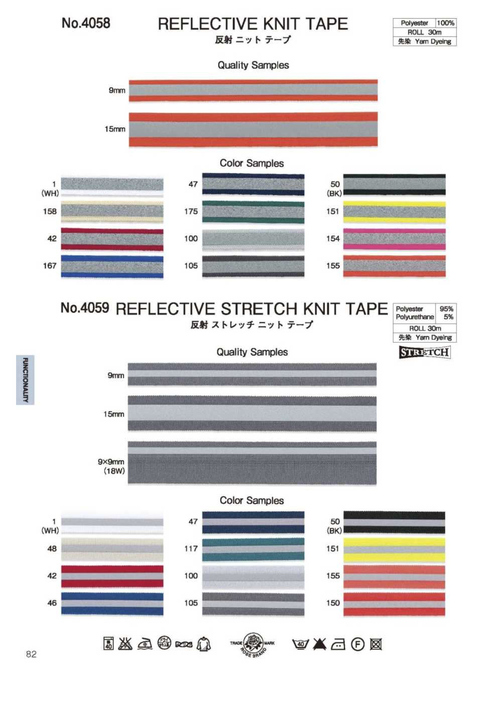 4058 Roll Knit Tape[Ribbon Tape Cord] ROSE BRAND(Marushin)