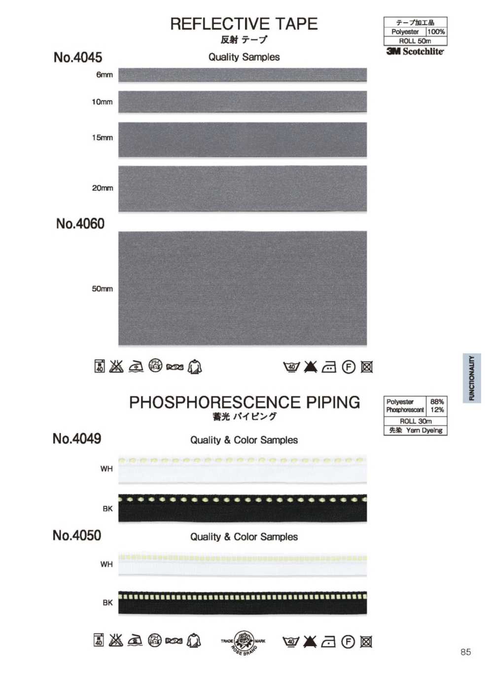 4060 Roll Shooting Tape[Ribbon Tape Cord] ROSE BRAND (Marushin)