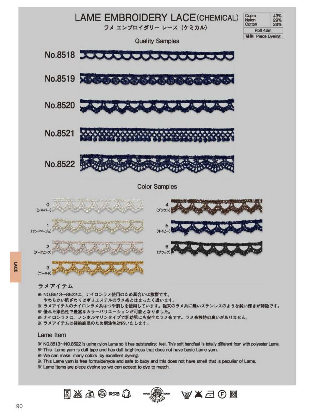 8518 Lame Embroidered Lace(Chemical) ROSE BRAND (Marushin)