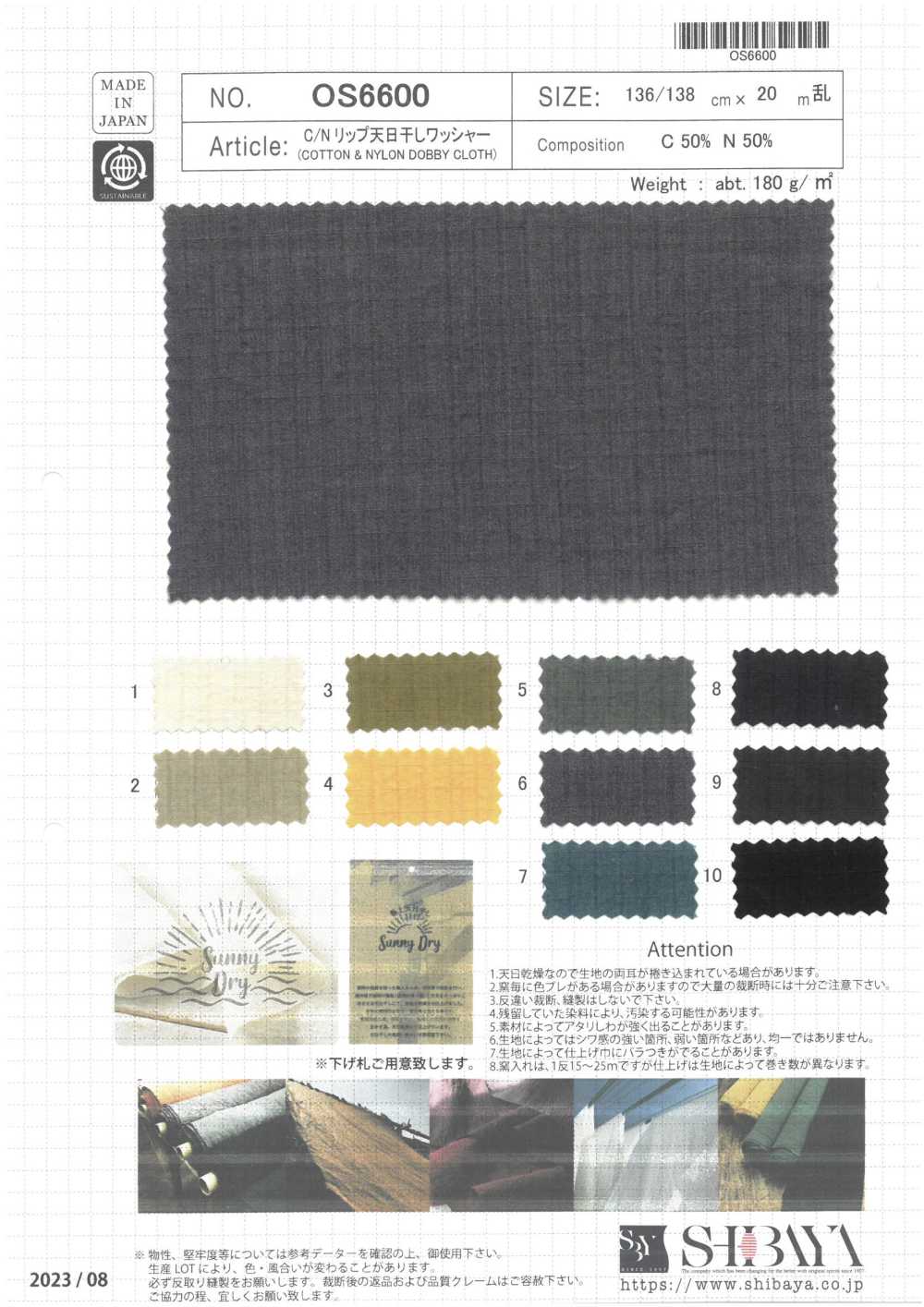 OS6600 Cotton/nylon Ripstop With Sun-dried Washers[Textile / Fabric] SHIBAYA