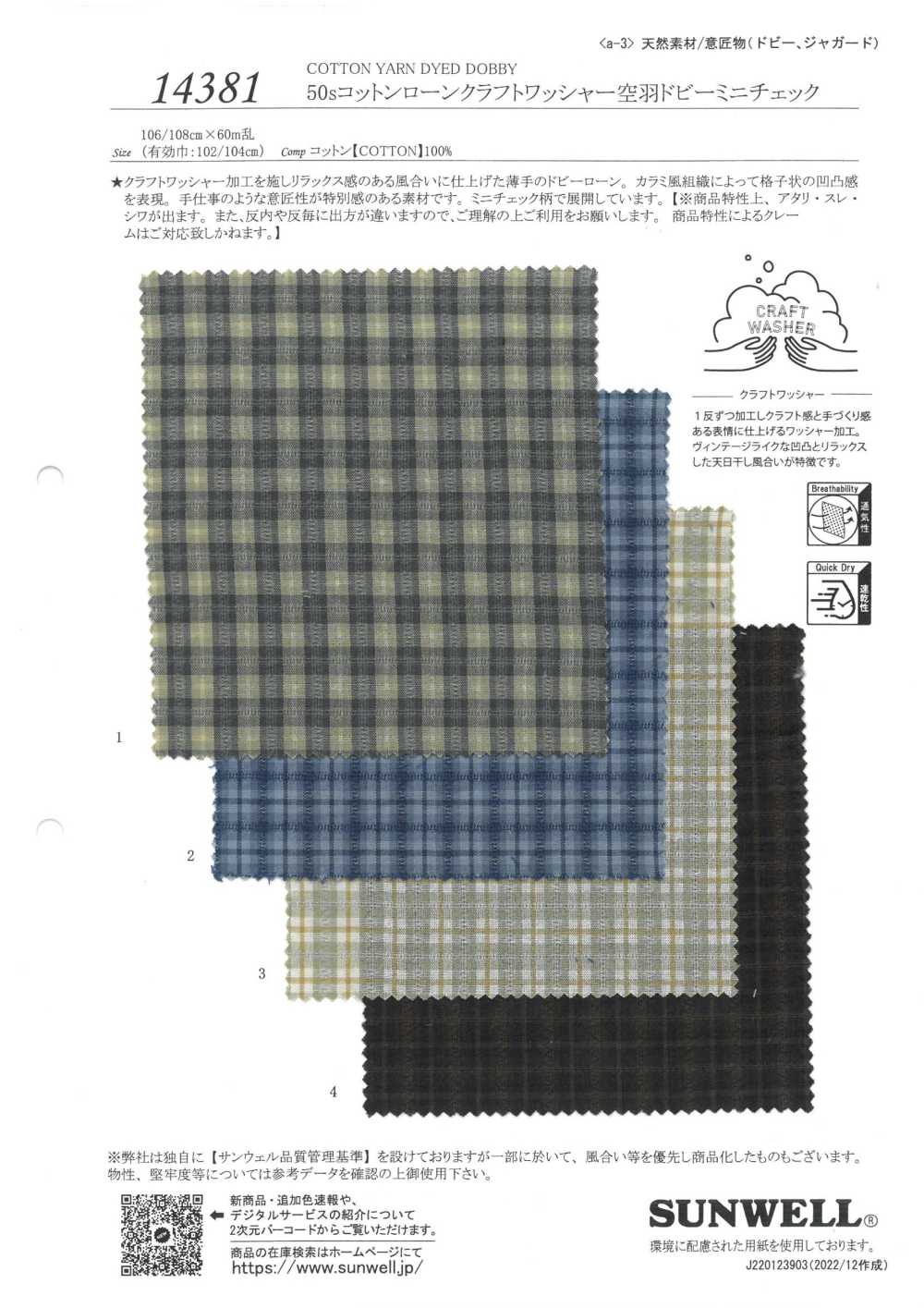 14381 50 Single Thread Craft Washer Processed Sky Feather Dobby Mini Check[Textile / Fabric] SUNWELL