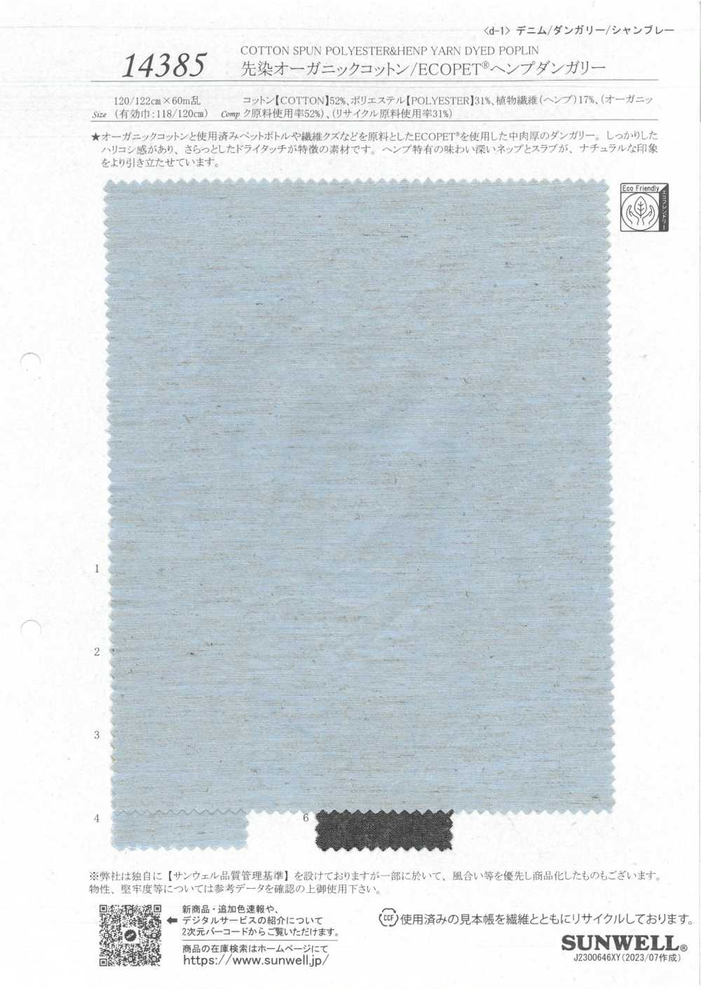 14385 Yarn-dyed Organic Cotton/ECOPET® Hemp Dungaree[Textile / Fabric] SUNWELL