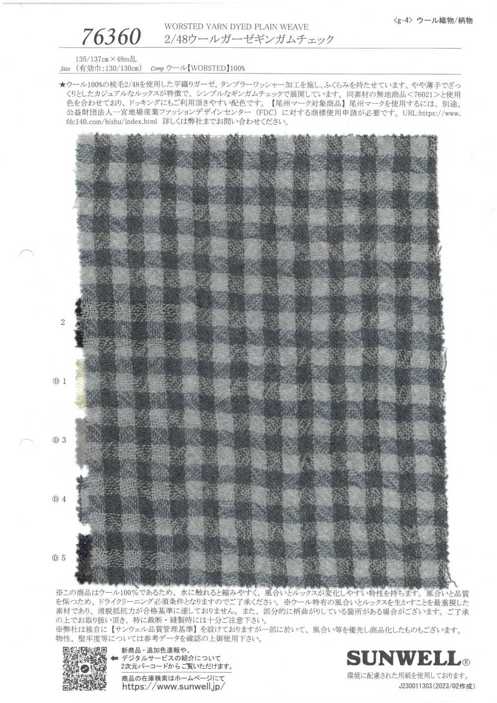 76360 2/48 Wool Gauze Gingham Check[Textile / Fabric] SUNWELL