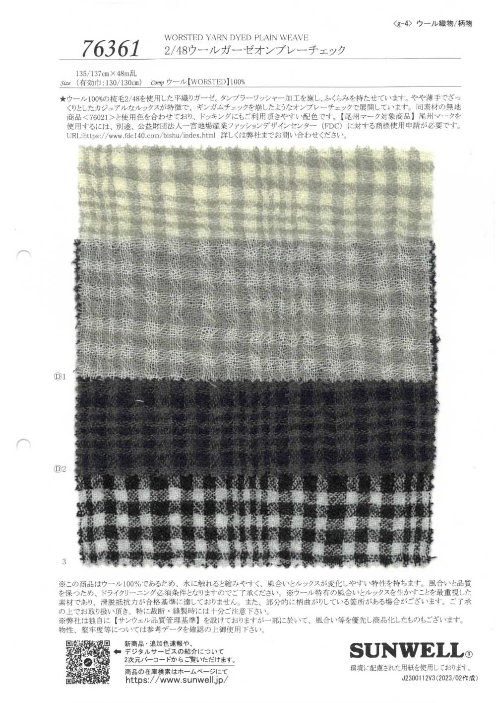 76361 2/48 Wool Gauze Ombre Check[Textile / Fabric] SUNWELL