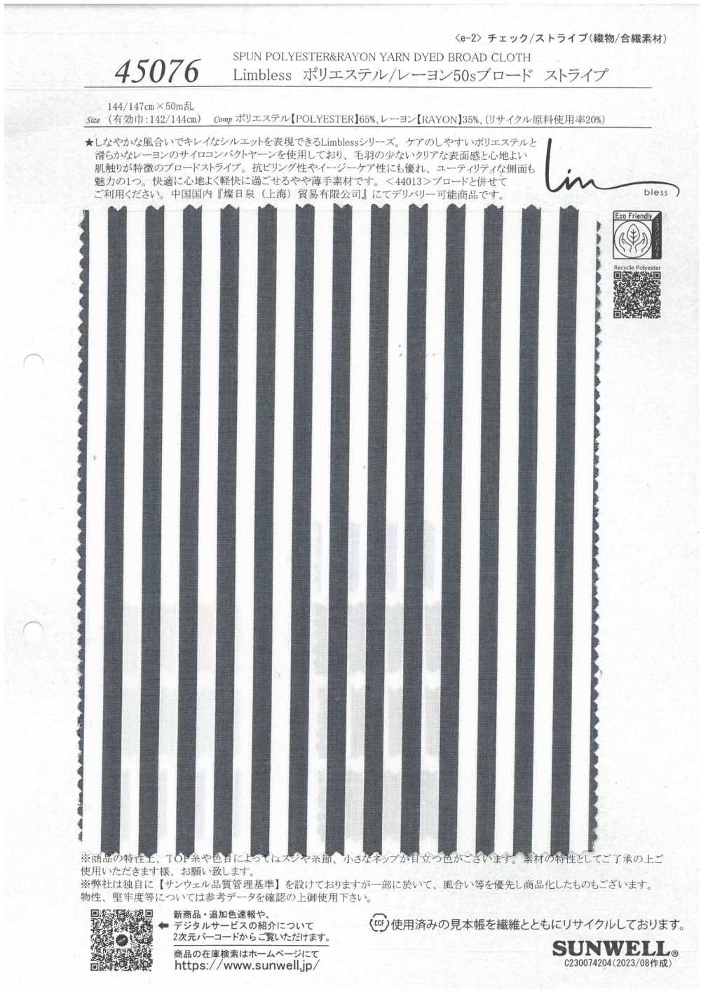 45076 Limbless Polyester/rayon 50 Thread Broadcloth Stripe[Textile / Fabric] SUNWELL
