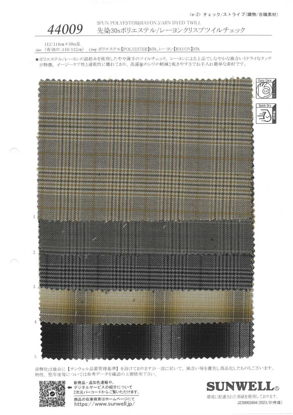 44009 Yarn Dyed 30 Thread Polyester/rayon Crisp Twill Check[Textile / Fabric] SUNWELL