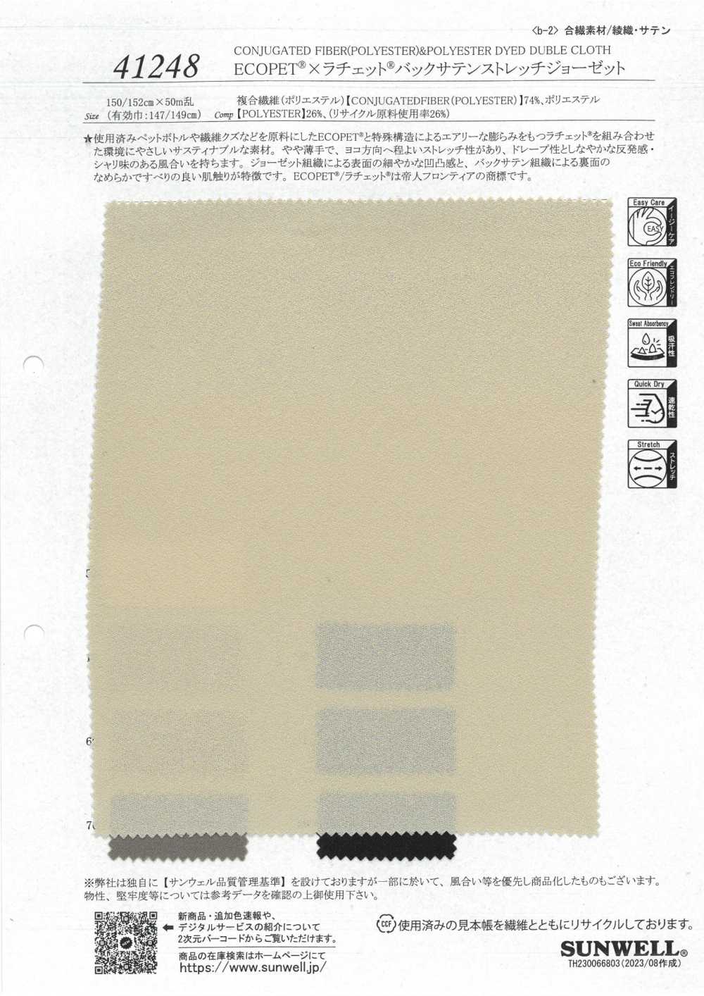 41248 ECOPET®︎×Ratchet®︎Back Satin Stretch Georgette[Textile / Fabric] SUNWELL