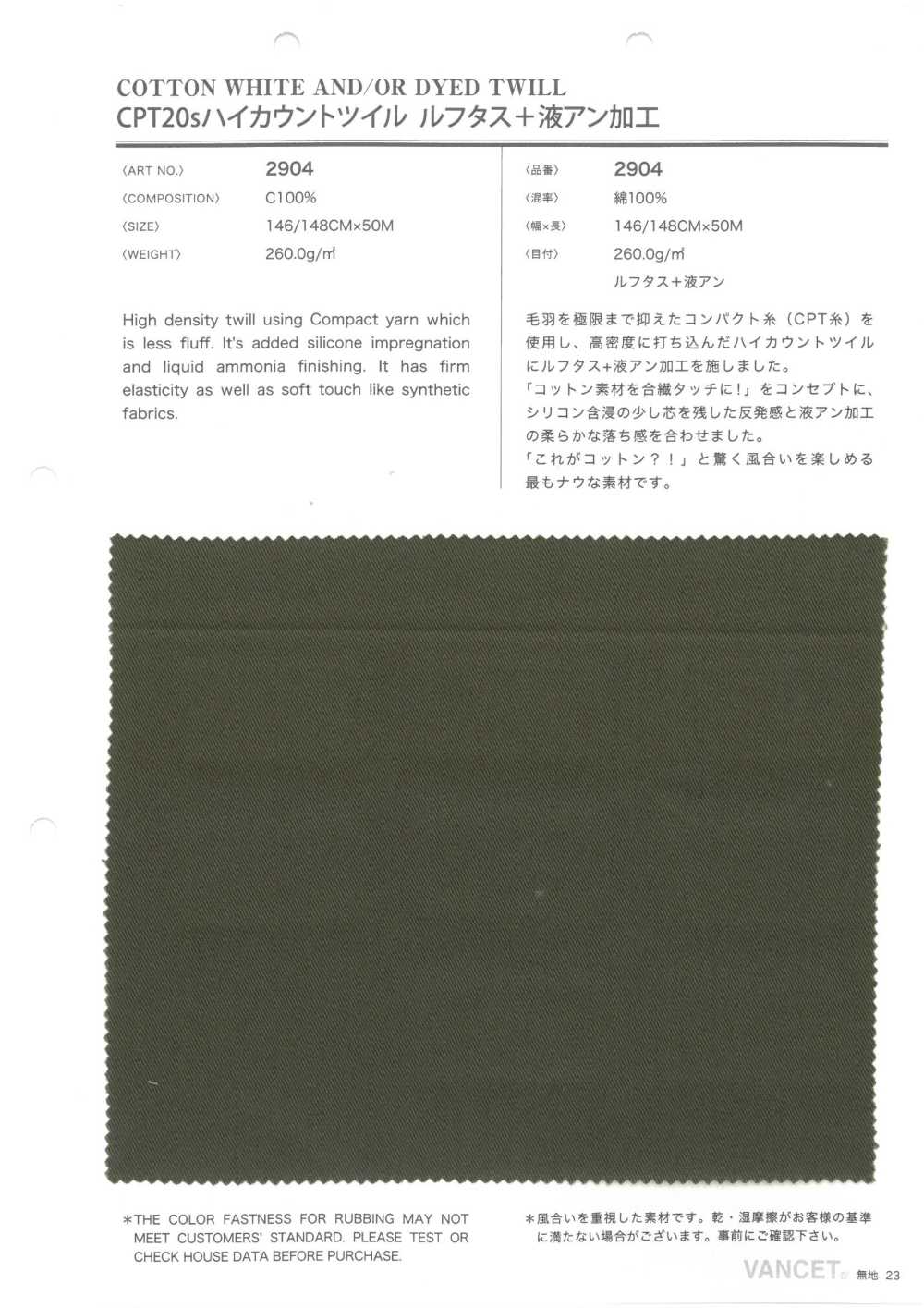 2904 CPT20 Thread High Count Twill Luftas + Liquid Ammonia Mercerization Unprocessed[Textile / Fabric] VANCET