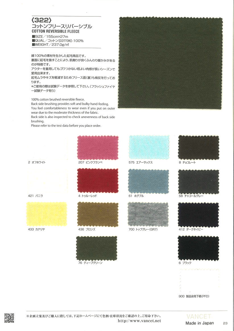 322 Cotton Fleece Reversible[Textile / Fabric] VANCET