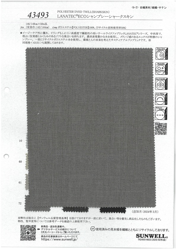 43493 LANATEC®ECO Chambray Sharkskin[Textile / Fabric] SUNWELL