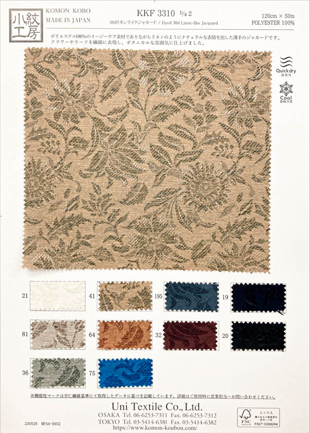 KKF3310-D2 30d Linen-like Jacquard[Textile / Fabric] Uni Textile