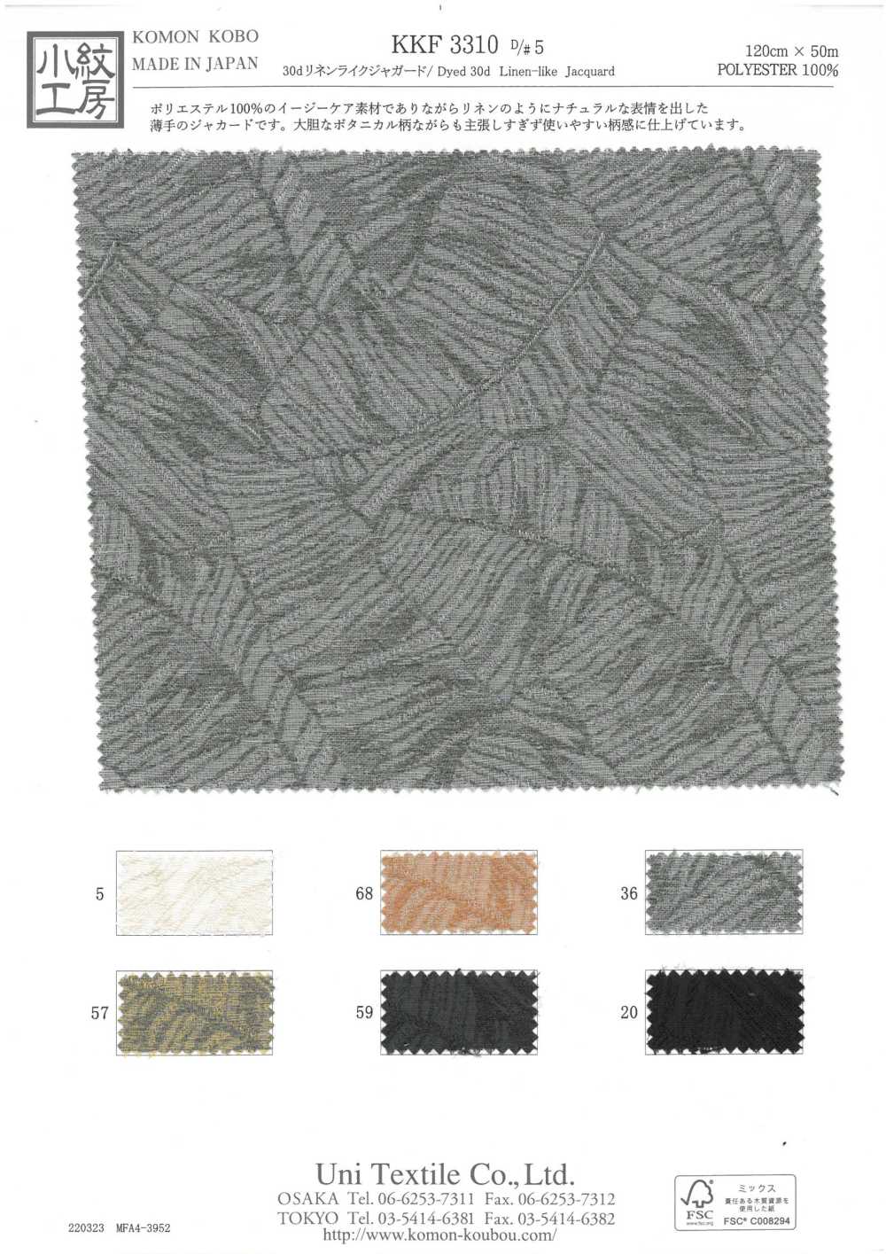 KKF3310-D5 30d Linen-like Jacquard[Textile / Fabric] Uni Textile