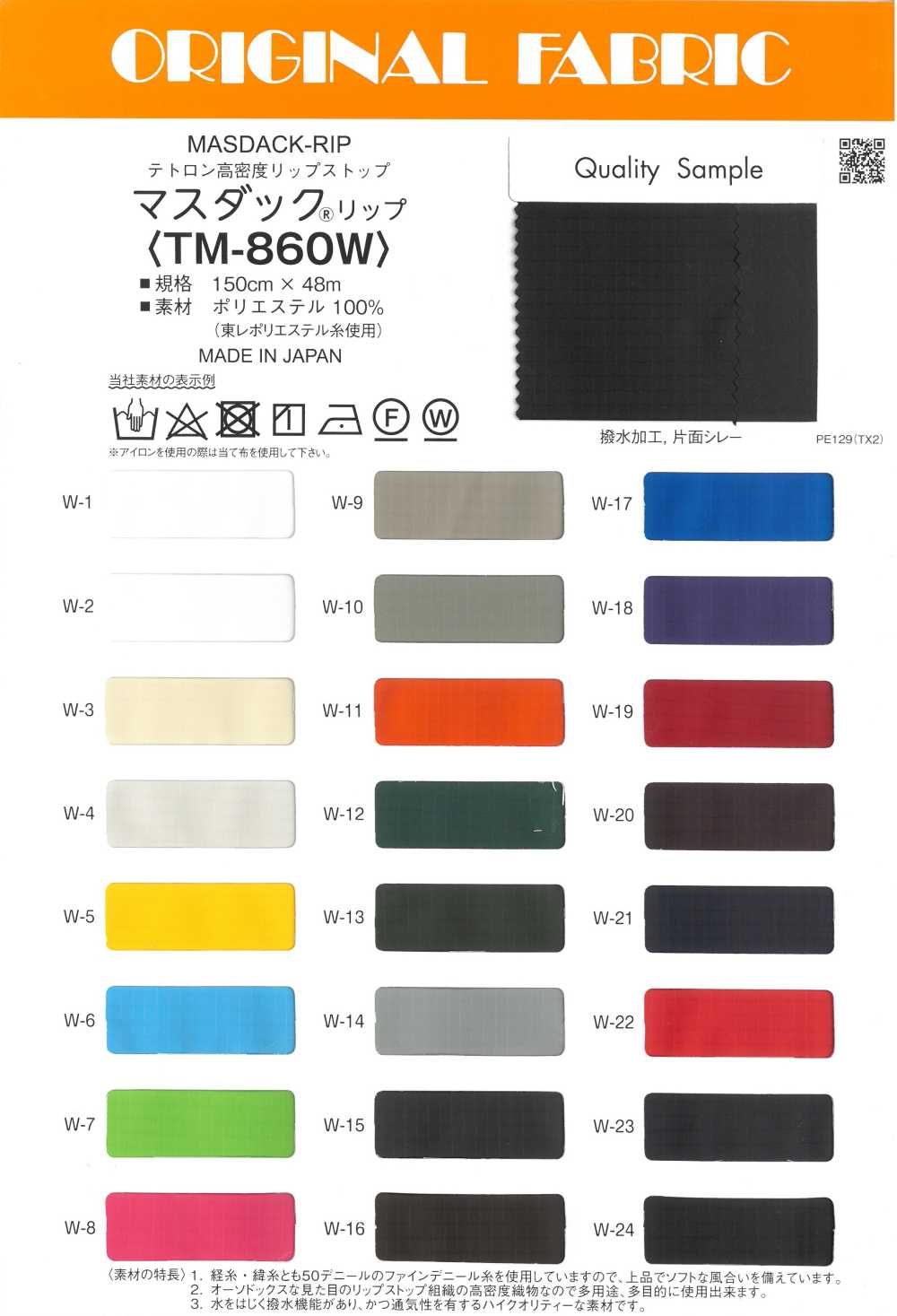 TM860W Masdaq® Lip Tetron High Density Ripstop[Textile / Fabric] Masuda
