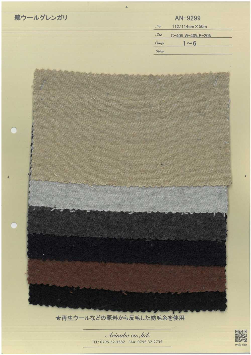 AN-9299 Cotton Wool Glengari[Textile / Fabric] ARINOBE CO., LTD.