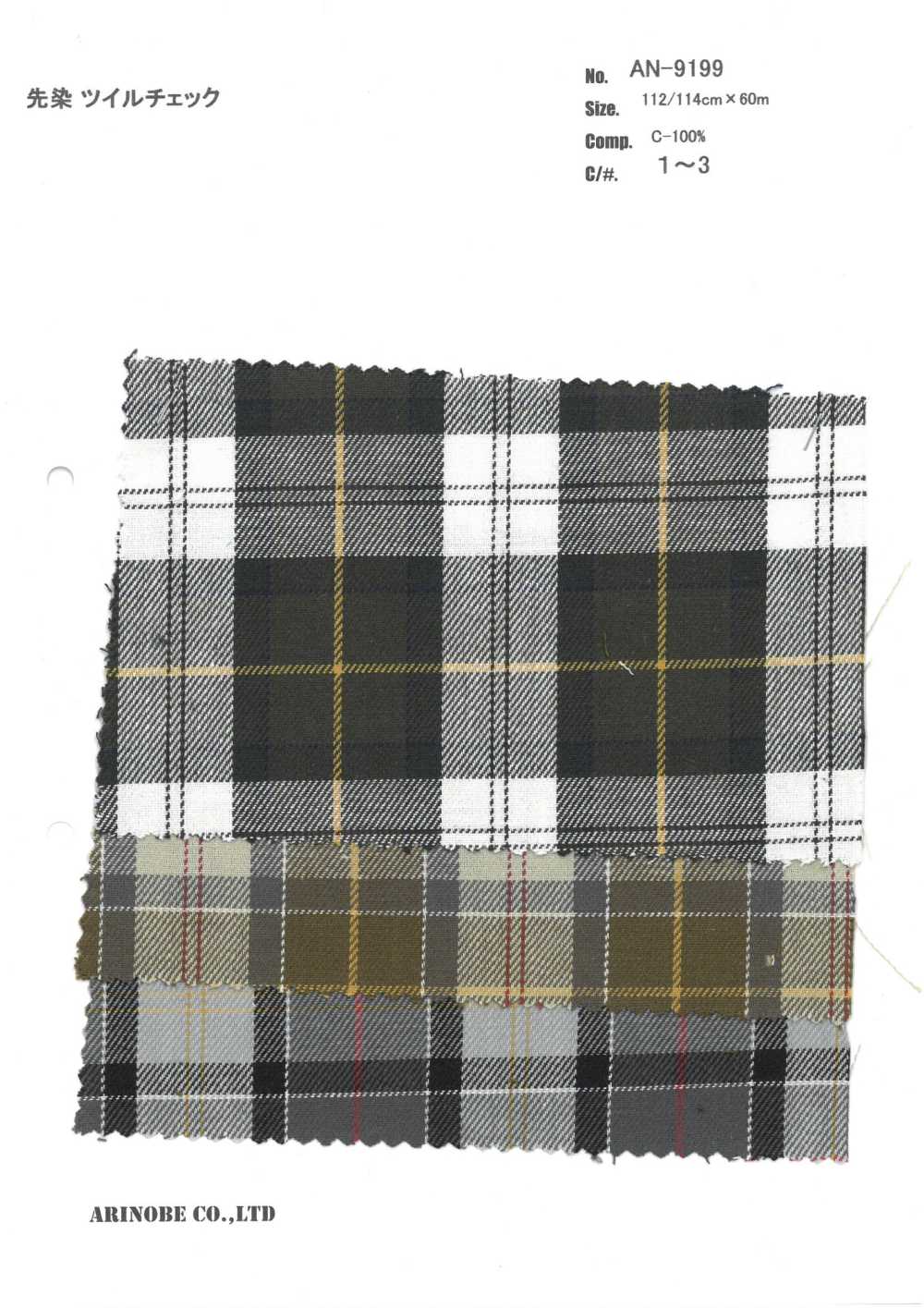 AN-9199 Yarn Dyed Twill Check[Textile / Fabric] ARINOBE CO., LTD.