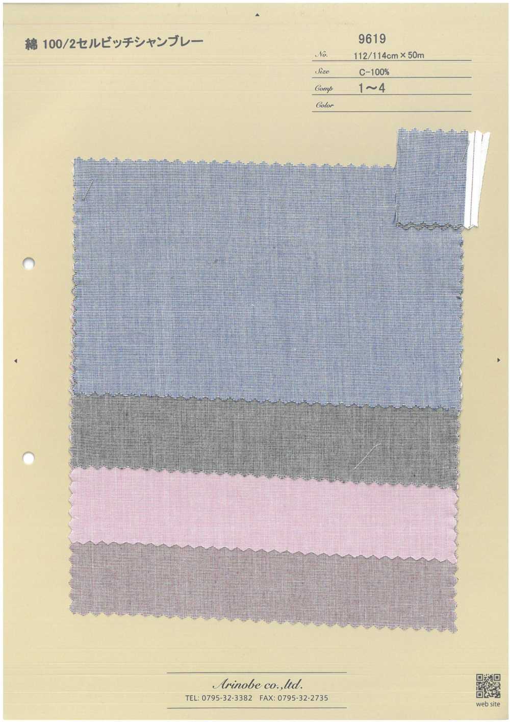 9619 Cotton 100/2 Selvedge Chambray[Textile / Fabric] ARINOBE CO., LTD.